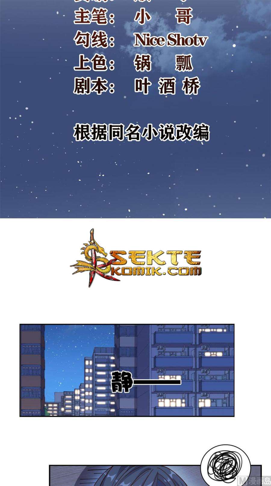 Super WeChat Chapter 19 Gambar 3